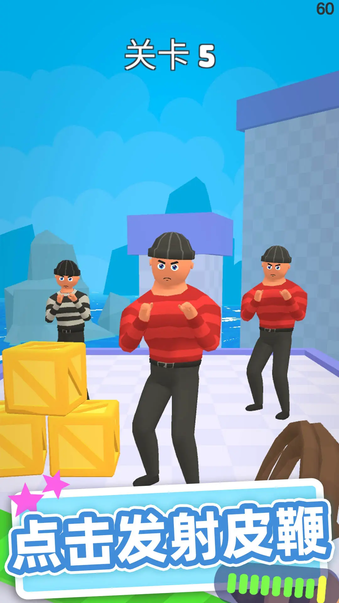 皮鞭大师游戏无限金币无限钻石截图4