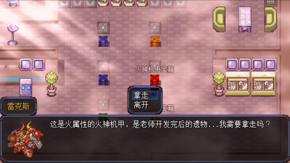 机甲风暴2截图4