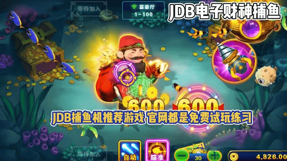 深海寻宝，财神助阵：财神捕鱼必胜攻略与下载