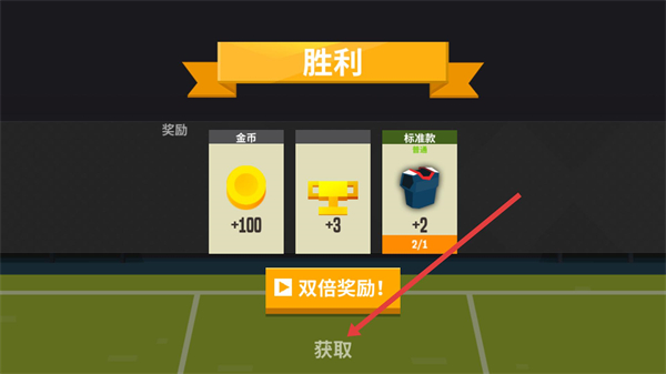 羽毛球高高手MOD菜单