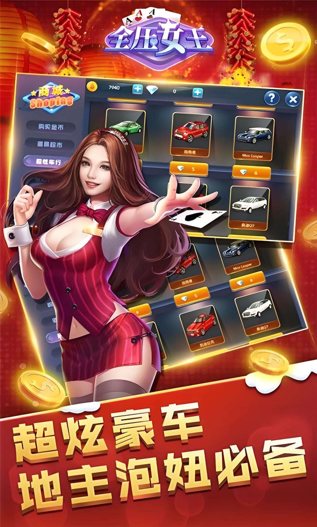 独家福利！《金花三张牌》正规官方版：登录有