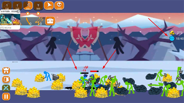 火柴人传奇战场