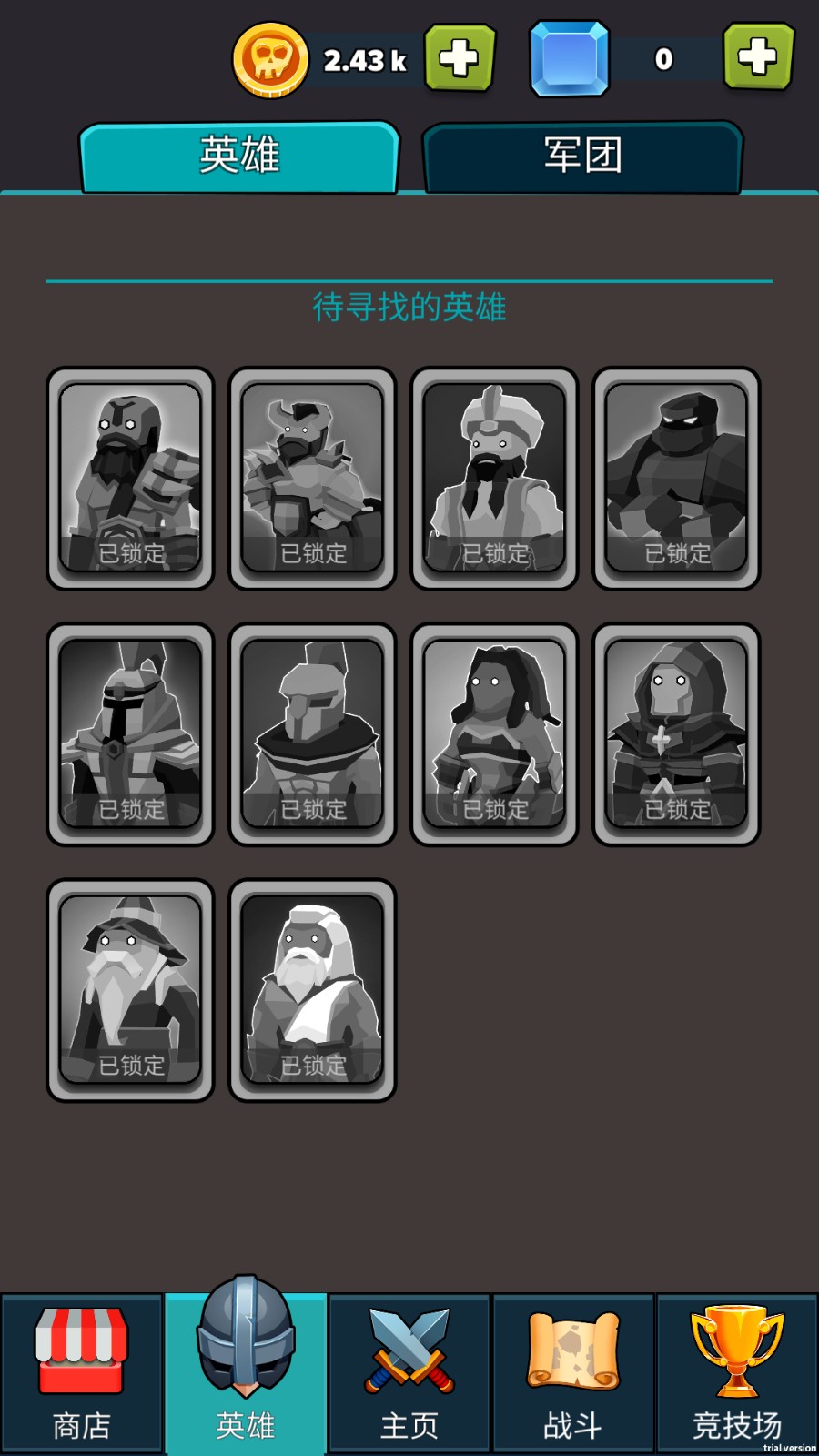 勇士大乱斗免广告版截图2