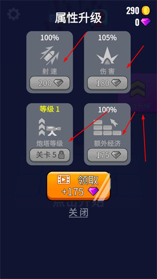 合合炮塔无限钻石版