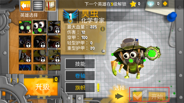 虫虫英雄2汉化版