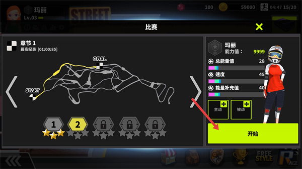 速降大师手机版