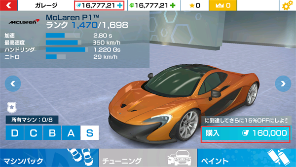 狂野飙车氮气加速作弊菜单版