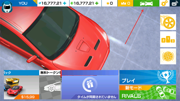 狂野飙车氮气加速作弊菜单版