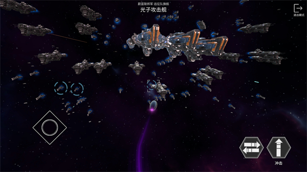 星舰实验室全武器解锁版截图3