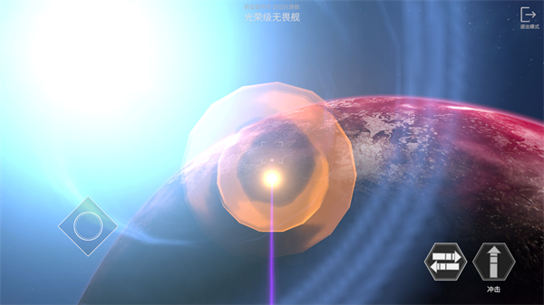 星舰实验室截图2