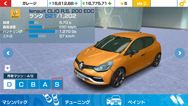 狂野飙车氮气加速作弊菜单版