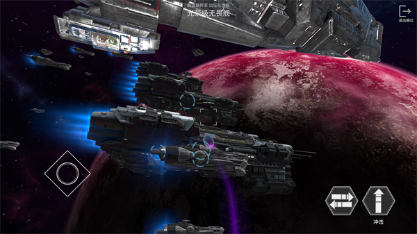 星舰实验室截图3