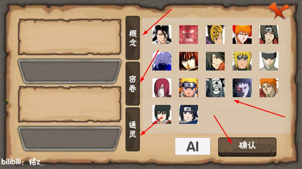 概念纷争2026最新版