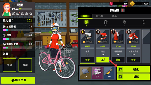 速降大师中文版