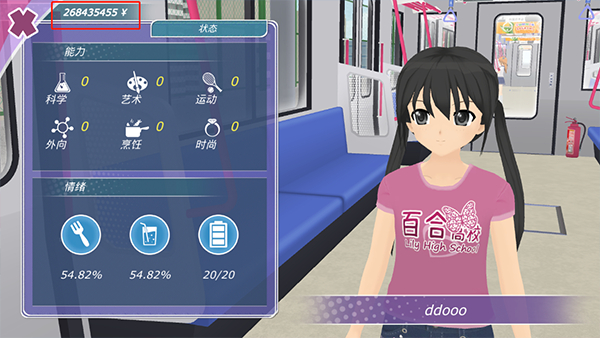 少女都市中文版无限金币解锁地图截图5