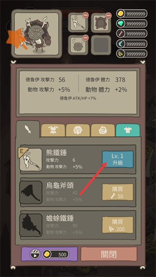 野生驯兽师内购免费无敌版
