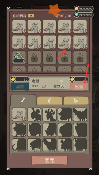 野生驯兽师MOD菜单版