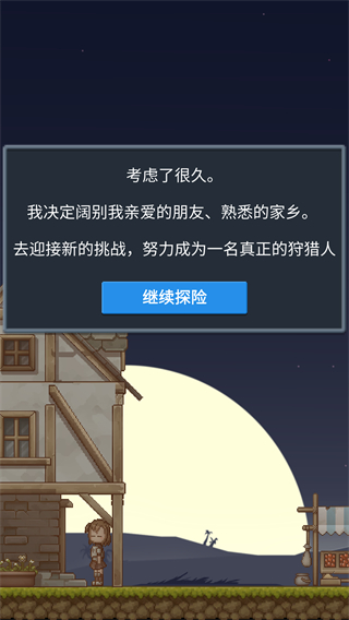 听说这里有怪兽截图3
