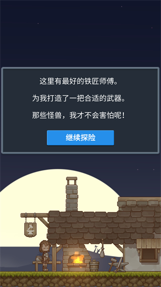 听说这里有怪兽免广告版截图2