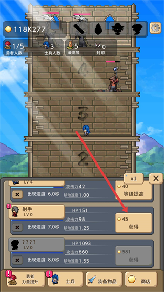 勇者之塔无限金币无限钻石版