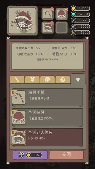 野生驯兽师中文版截图1