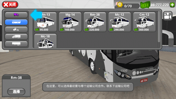 公路司机无限金币版2026截图2