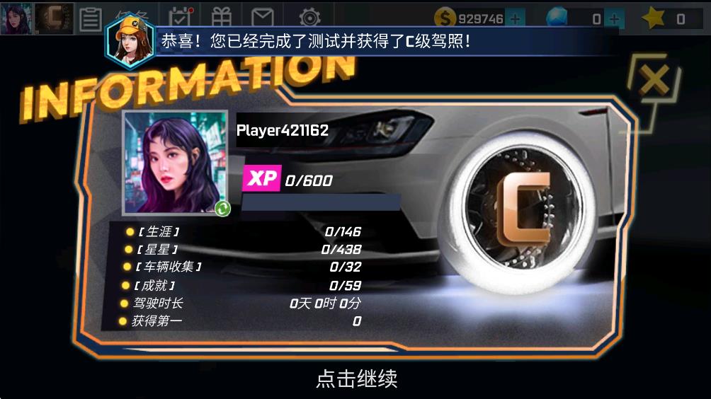 街头赛车手机版截图1