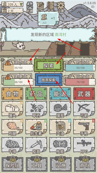 幸存者营地MOD内置作弊菜单版