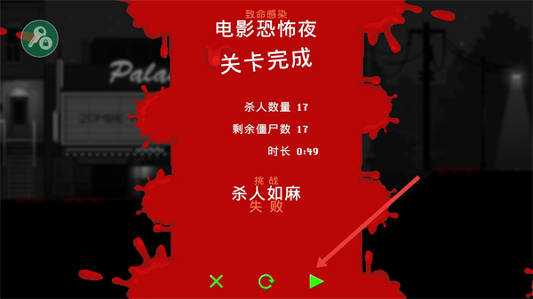 僵尸之夜内置mod菜单