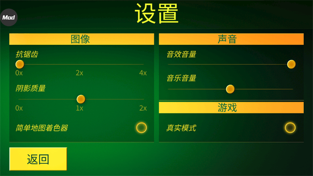 电动火车模拟器内置菜单截图1