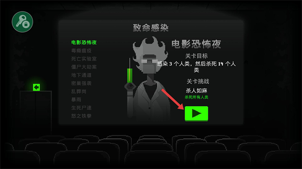 僵尸之夜内置mod菜单