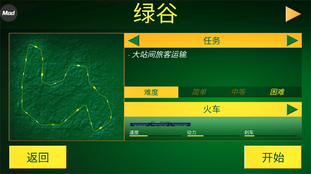 电动火车模拟器解锁全部车辆截图3