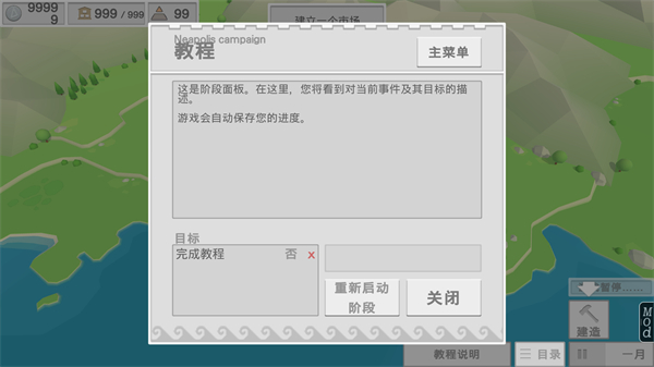 古希腊建造者内置修改器截图2