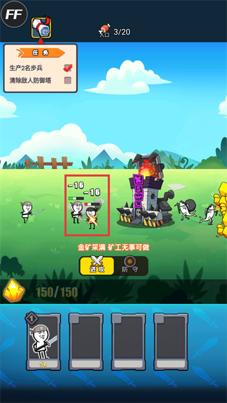 表情包战争FF修改器