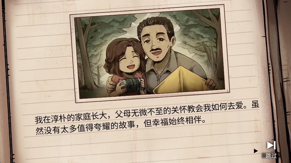 1998收费员的故事汉化版