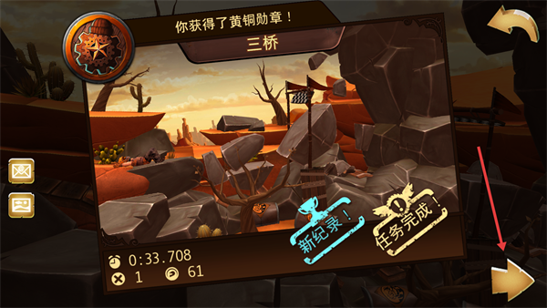 特技摩托前线无限钻石