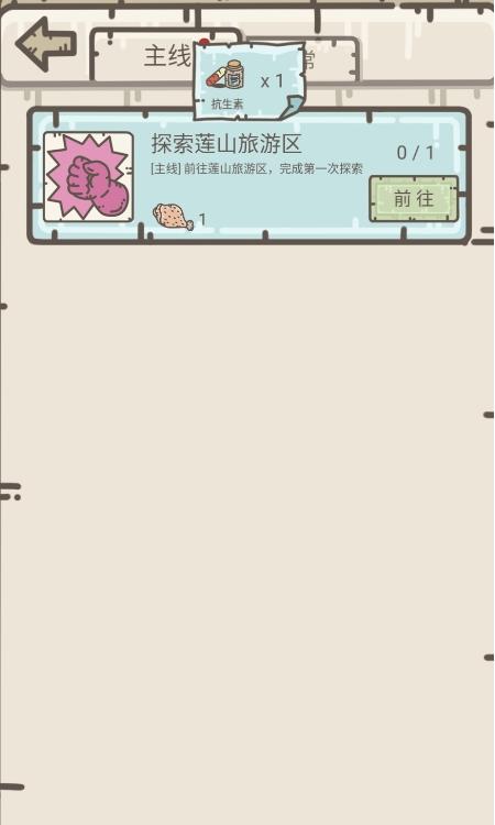 幸存者营地MOD内置作弊菜单版截图2