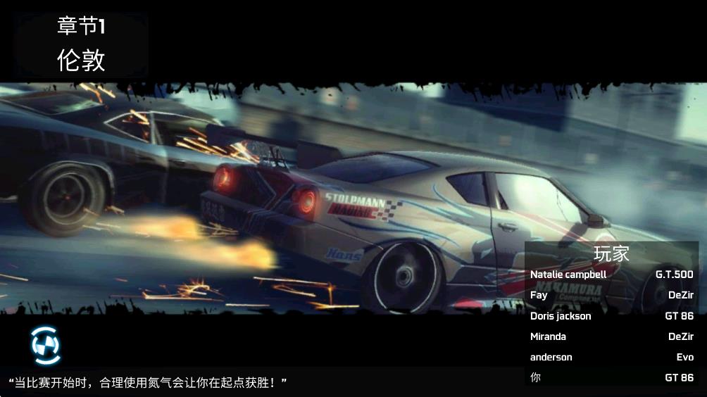 街头赛车手机版截图4