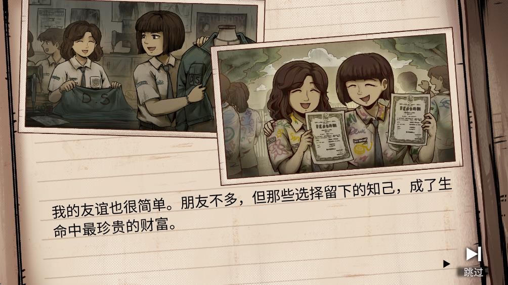 1998收费员的故事汉化版截图3