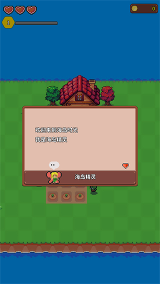 海岛时光种田挖矿2026最新版截图3