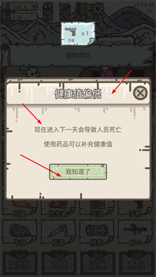 幸存者营地MOD内置作弊菜单版