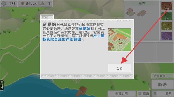 古希腊建造者内置修改器