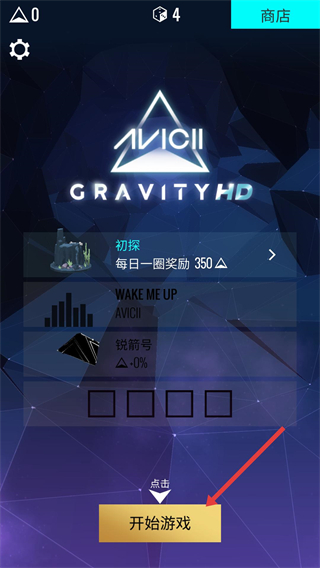 艾维奇重力手机版