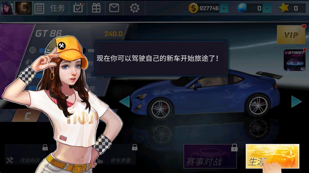 街头赛车无限金币截图2