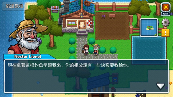 航海生活2最新版截图3