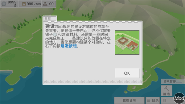 古希腊建造者内置修改器