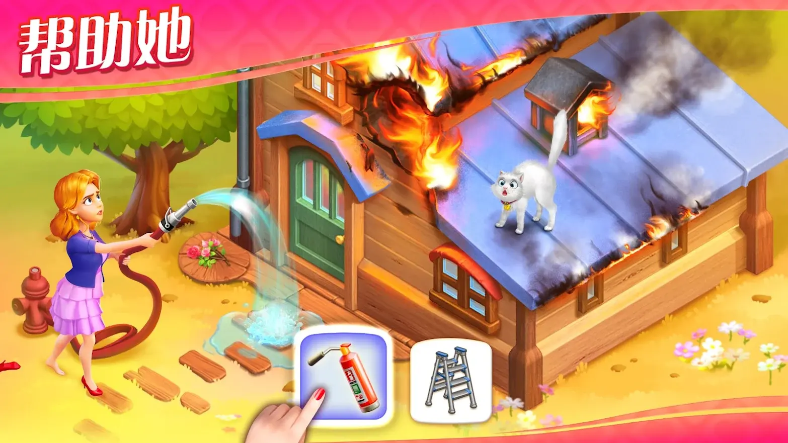 奇妙庄园无限星星版截图3