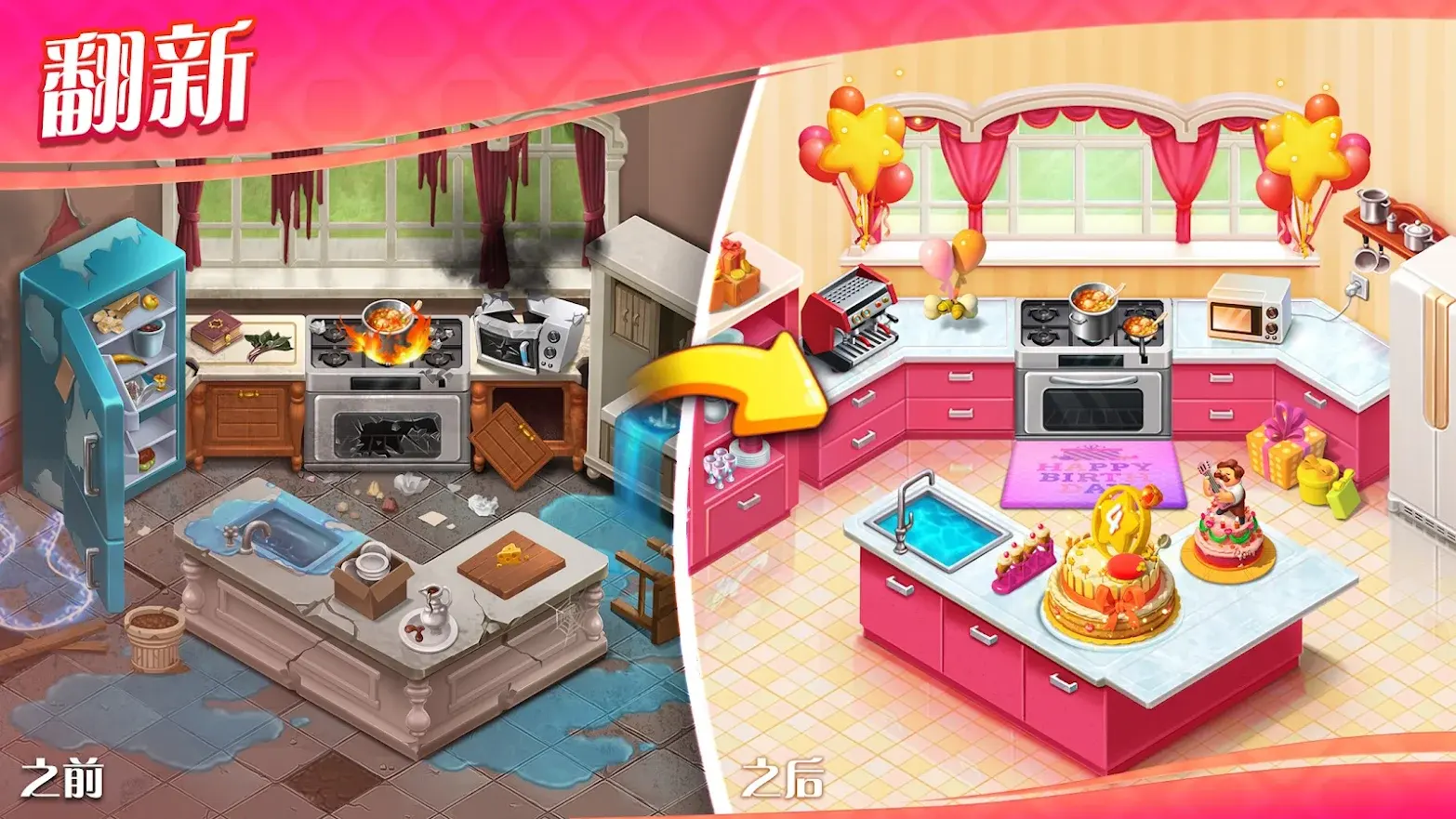 奇妙庄园旧版截图1