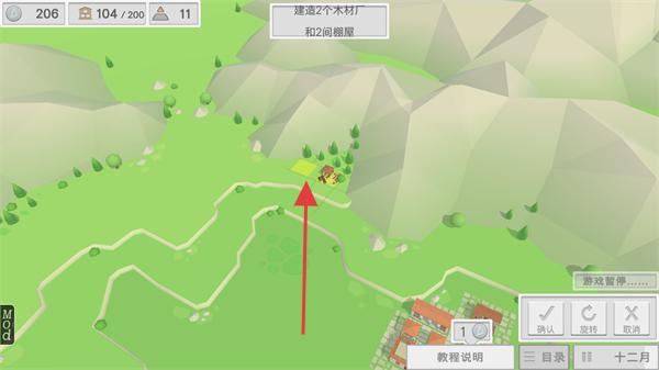 古希腊建造者内置修改器