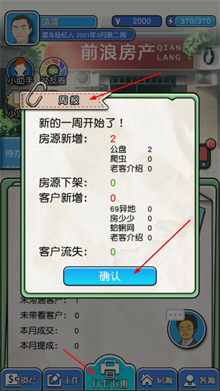 您好买房嘛内置修改器